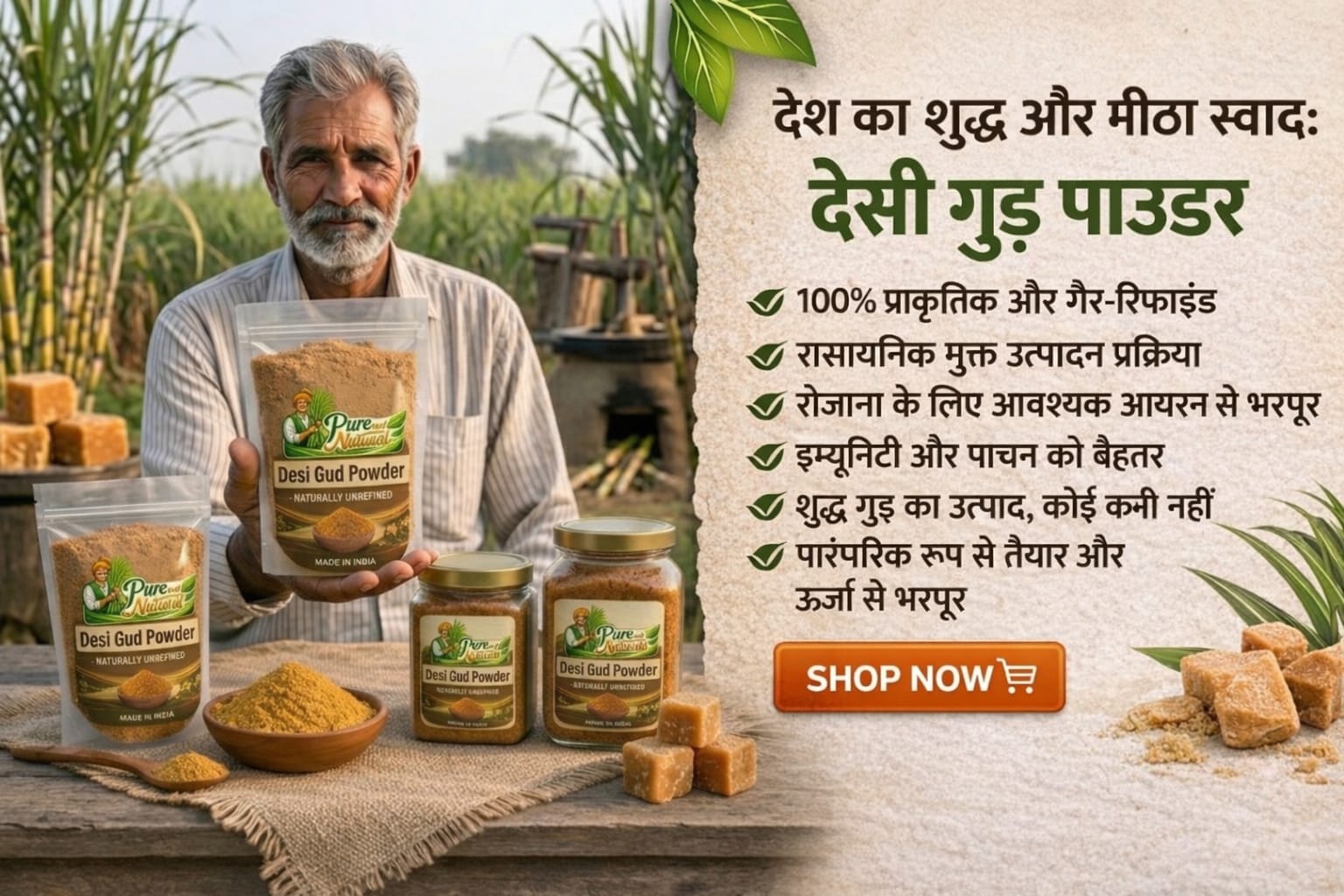deshi gud powder (1)